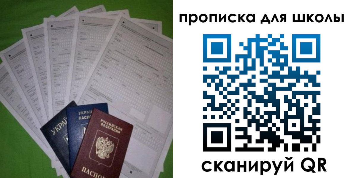 найти адрес прописки в Поронайске