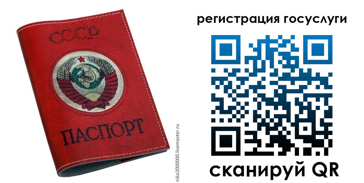 прописка ребенка в Поронайске
