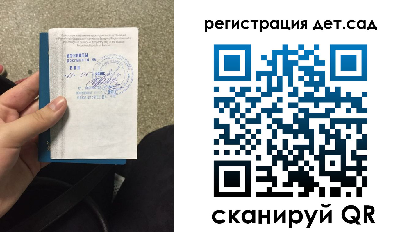 прописка законно в Поронайске