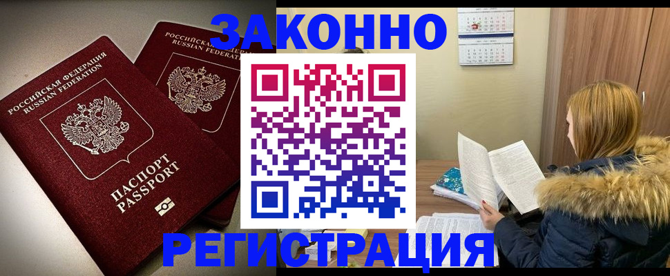 временная регистрация гарантия в Поронайске