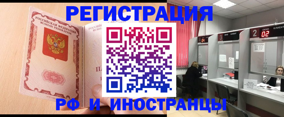 регистрация в Поронайске