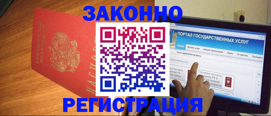 прописка в квартире в Поронайске