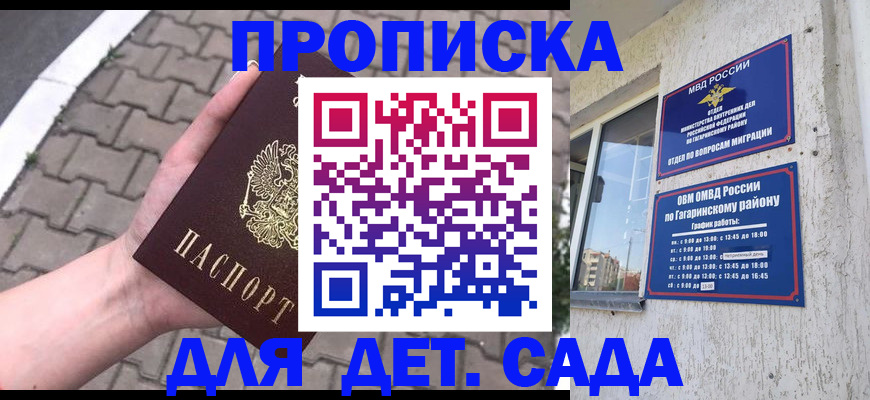 прописка гарантия в Поронайске