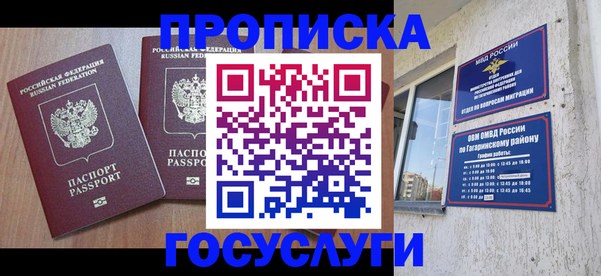 найти адрес прописки в Поронайске