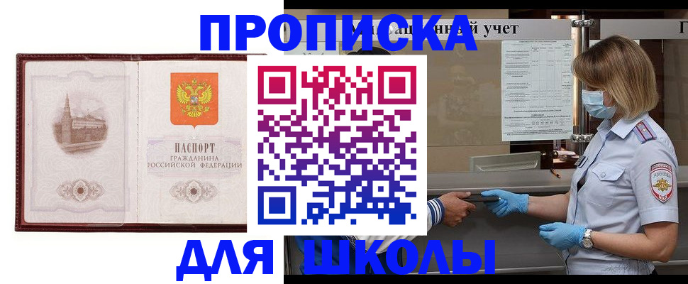 миграционный учет в Поронайске