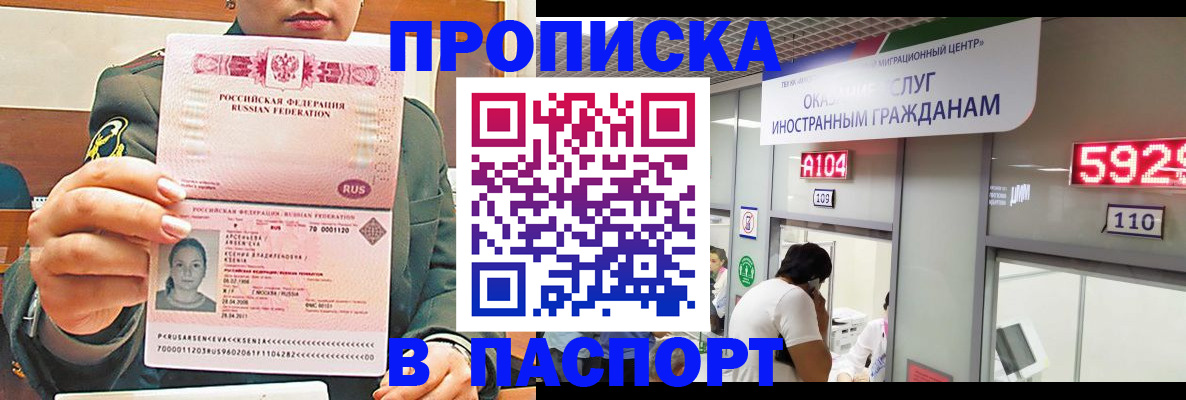 временная регистрация надежно в Поронайске